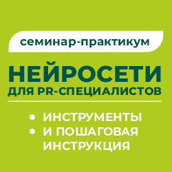 Нейросети для HR 250 250